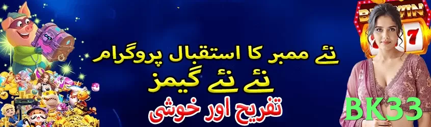 bk33 game app for Pakistan players - 3